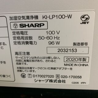 ☆未使用品☆SHARP KI-LP100 加湿空気清浄機 2020年 高年式 シャープ