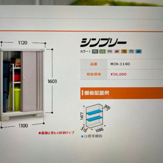 イナバ物置 幅110cm、高さ160cm 奥行40cm | casenacasalucci.com.br