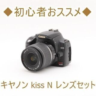 【ネット決済・配送可】◆初心者おススメ◆キヤノン kiss N ...