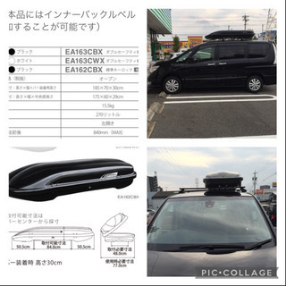TERZO ルーフボックス 【商談中になりました】 | aucklandnightmarkets