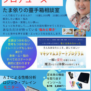 丹田活性・軸をつくり身体能力とメンタルステートを劇的に変えます～...