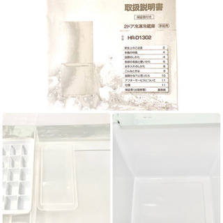 【極美品】ハイセンス 冷蔵庫 2019年製　型番：HR-D1302