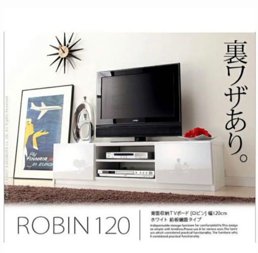 【ほぼ未使用】完成品　ローボード　テレビ台　ホワイト