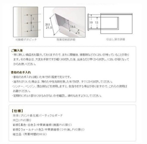 【ほぼ未使用】完成品　ローボード　テレビ台　ホワイト