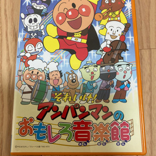 【値下げしました】アンパンマンのおもしろ音楽館　DVD