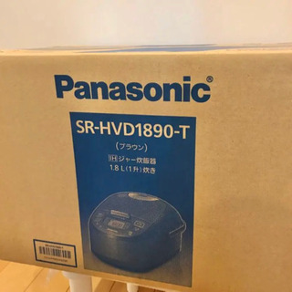 【新品未開封】Panasonic 炊飯器 SR-HVD1890-T
