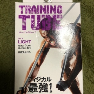 ■トレーニングチューブ ライト TRAINING TUBE LI...