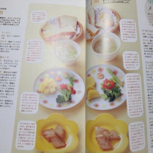 パクパクこどもごはん 幼児食のレシピ本 のん 八幡山のその他の中古あげます 譲ります ジモティーで不用品の処分