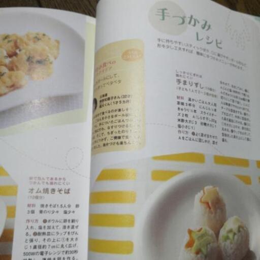 パクパクこどもごはん 幼児食のレシピ本 のん 八幡山のその他の中古あげます 譲ります ジモティーで不用品の処分