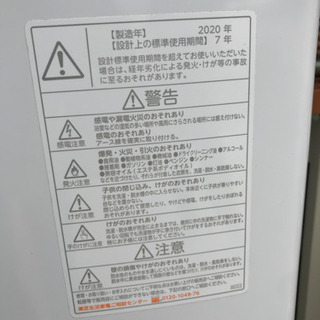 名古屋市近郊配送可能】東芝 7kg洗濯機AW-7D9(W) 2020年製