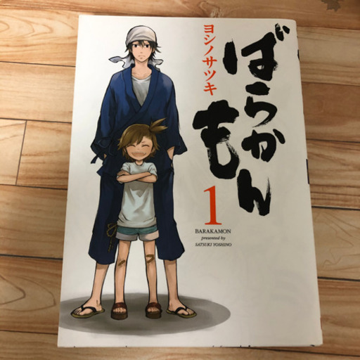 ばからもん1 12巻 Haruyama 丸山のマンガ コミック アニメの中古あげます 譲ります ジモティーで不用品の処分 ばからもん1 12巻 Haruyama 丸山のマンガ コミック アニメの中古あげます 譲ります ジモティーで不用品の処分