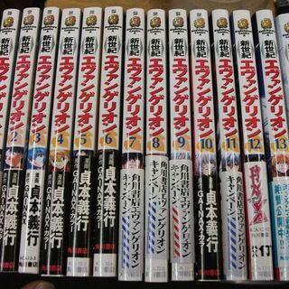 マンガ、コミック、アニメ 新世紀エヴァンゲリオン コミック 全14巻