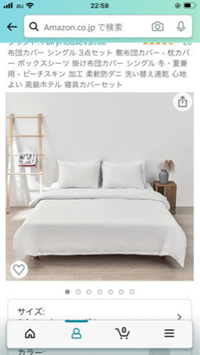 布団カバー シングル 3点セット未開封