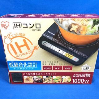 千葉県の電磁調理器の中古あげます 譲ります ジモティーで不用品の処分