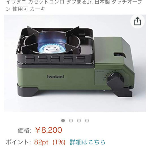 Iwaani タフまるjr. ケース付　新品未使用