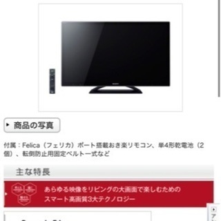 【ネット決済・配送可】SONY BRAVIA 40型液晶テレビK...