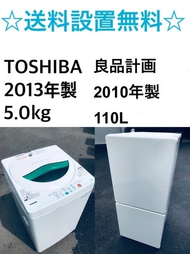 ★送料・設置無料★新生活応援・家電セット！冷蔵庫・洗濯機 2点セット✨