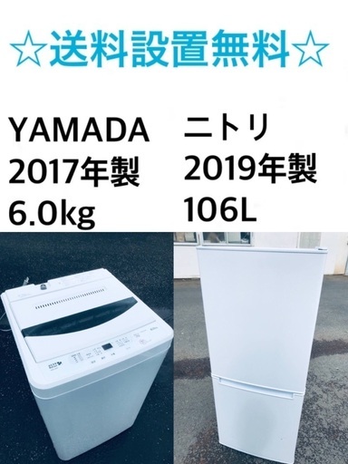 ★送料・設置無料★  高年式✨家電セット 冷蔵庫・洗濯機 2点セット