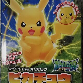バンダイ ピカチュウ プラモデル もこも 女学院前の模型 プラモデルの中古あげます 譲ります ジモティーで不用品の処分