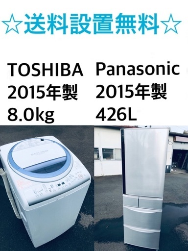 送料・設置無料★大型家電2点セット✨8.0kg◼️冷蔵庫・洗濯機☆新生活応援