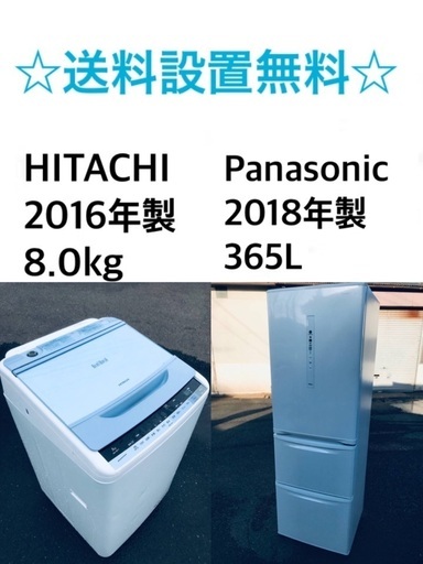 ★送料・設置無料★  8.0kg大型家電セット☆　冷蔵庫・洗濯機 2点セット✨