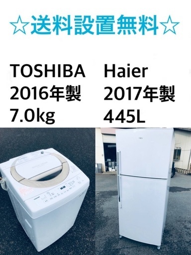 ★送料・設置無料★  7.0kg大型家電セット☆冷蔵庫・洗濯機 2点セット✨