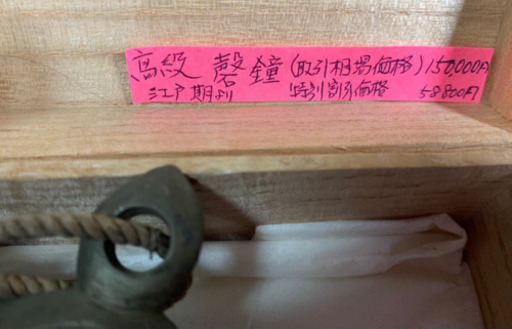 磬鐘 銅製 鳳凰文磬 江戸期 佛教美術 雅楽 15万円