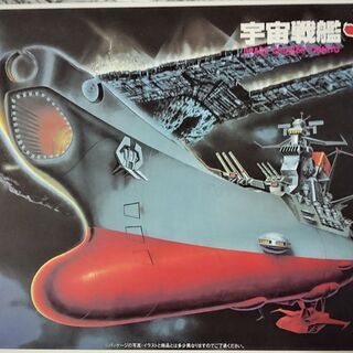 バンダイ 1 1000 スケール 宇宙戦艦ヤマト もこも 女学院前の模型 プラモデルの中古あげます 譲ります ジモティーで不用品の処分