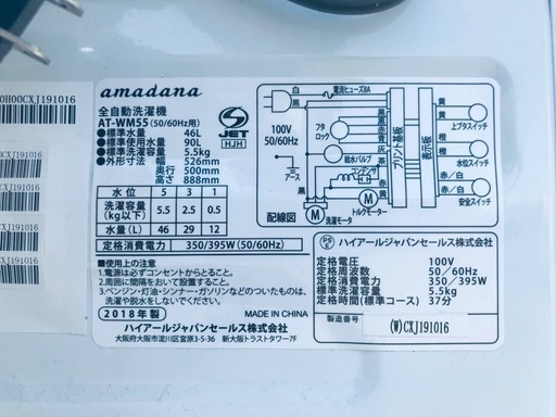 ♦️EJ609B   amadana全自動洗濯機 【2018年製】