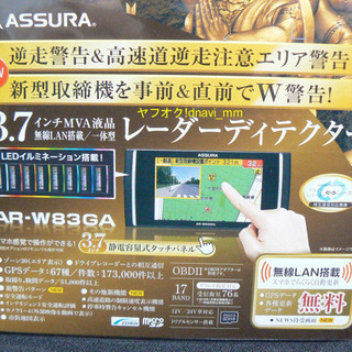 CELLSTAR ASSURA AR-W83GA 極美品 保証２年以上残 institutoloscher.net