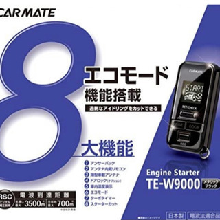 【ネット決済】TE-W9000 ＋ TE26 + TE438 エ...