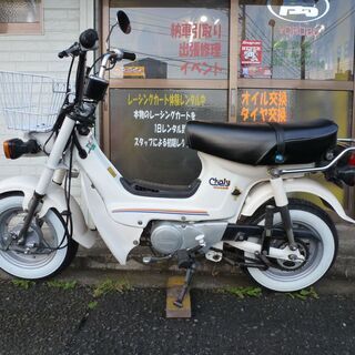 シャリー70　中古車