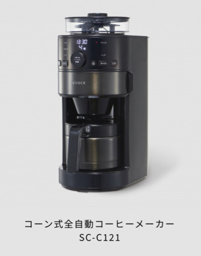 sc-121 siroca コーヒーメーカー