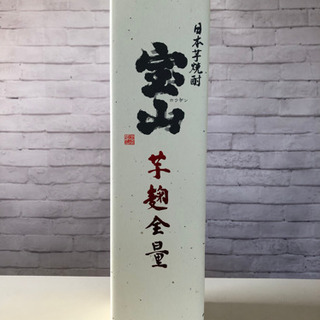 【芋焼酎】 鹿児島県 西酒造 28度 芋麹全量 1.8L 201...