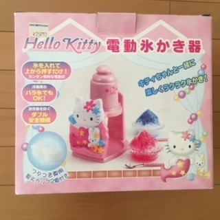 【５００円】キティちゃん　電動かき氷マシン