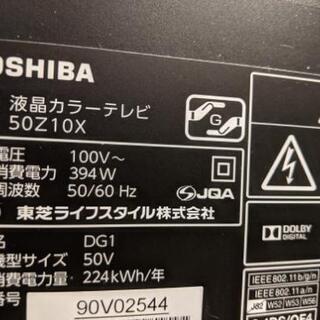 家具 【訳あり中古】東芝 50V型 液晶 テレビ 50Z10X【純正USB HD付】