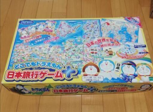 取引決定 ボードゲーム どこでもドラえもん日本旅行ゲーム カッツー 東山公園の家具の中古あげます 譲ります ジモティーで不用品の処分 取引決定 ボードゲーム どこでもドラえもん日本旅行ゲーム カッツー 東山公園の家具の中古あげます 譲ります ジモティーで不用品の処分