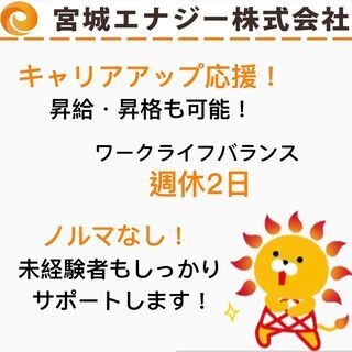 PRテレアポインター募集、経験者優遇致します。様々な業種の方が活...