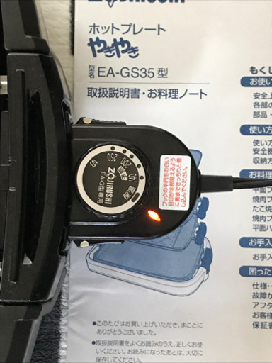 ZOJIRUSHI ホットプレート 『やきやき』EA-GS35（ZOJIRUSHI EA