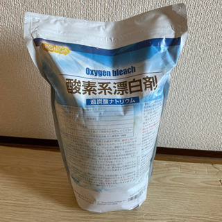 【ネット決済】酸素系漂白剤 3kg