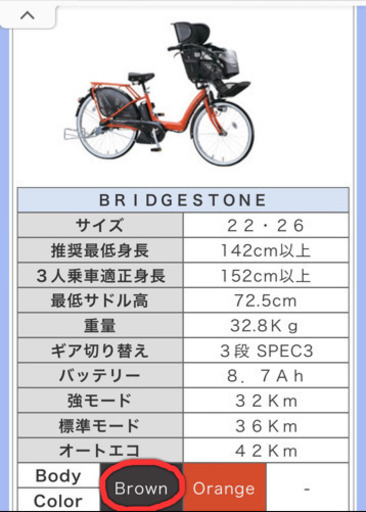 写真New! 電動自転車 子供乗せ前後付き 3人乗り ブリジストン