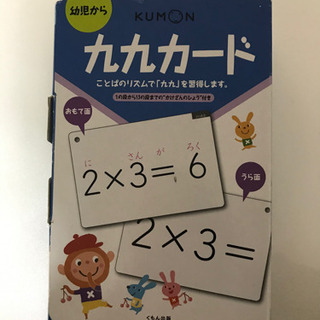 中古九九が無料 格安で買える ジモティー 中古九九が無料 格安で買える ジモティー