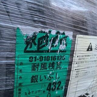 石州瓦(桃山瓦)、栄四郎瓦(いぶし瓦)、三州瓦の未使用品 【公式通販】