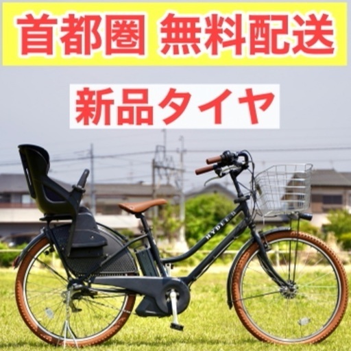 首都圏無料配送⭐️新品ブラウンタイヤ⭐ ブリヂストン HYDEE  2 26インチ 8.7ah