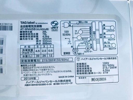 ♦️️ EJ613B TAG label 全自動電気洗濯機 【2018年製】