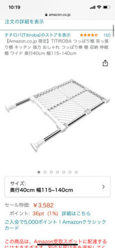 つっぱり棚 突っ張り棚 キッチン 強力 おしゃれ つっぱり棒 棚 5月6日まで出品 富田の生活雑貨の中古あげます 譲ります ジモティーで不用品の処分 つっぱり棚 突っ張り棚 キッチン 強力 おしゃれ つっぱり棒 棚 5月6日まで出品 富田の生活雑貨の中古あげます 譲ります ジモティーで不用品の処分