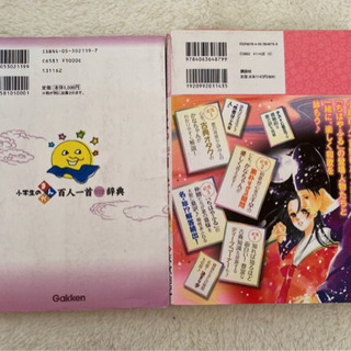 ちは覚える百人一首 ちはやふる 公式和歌ガイドブック たか 相模原の参考書の中古あげます 譲ります ジモティーで不用品の処分 ちは覚える百人一首 ちはやふる 公式和歌ガイドブック たか 相模原の参考書の中古あげます 譲ります ジモティーで不用品の処分