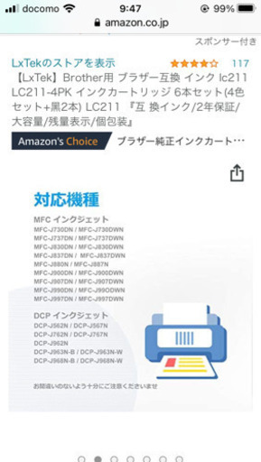 brother 互換インク10本入り1箱　LC211互換新品