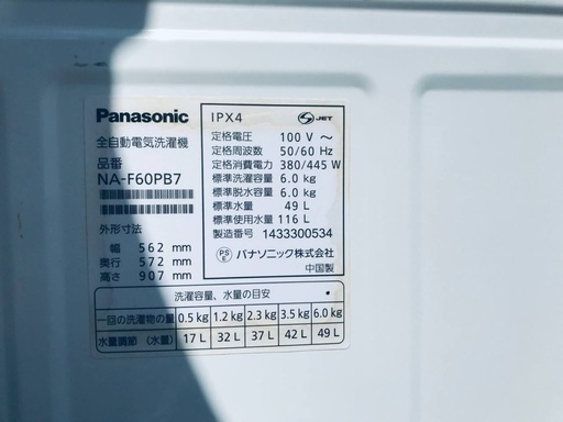 ♦️EJ617B Panasonic全自動洗濯機 【2014年製】