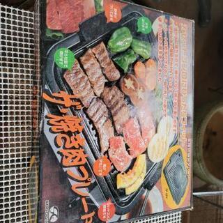 激安王価格‼️焼肉プレート、カセットコンロ用